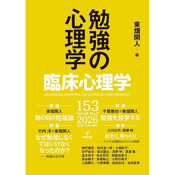 心理学史: 心理科学の誕生と展開の歴史 | 今田 寛, 澤 幸祐, 今田 寛
