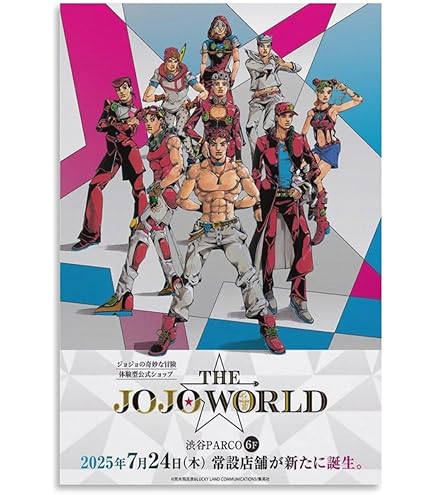 ジョジョ ５部 B2ポスター　ジョジョ展 Amazon.co.jp: ジョジョ展 2012 B2 ポスター 5部 UNYBFYWA : ホビー