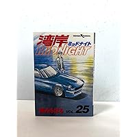 湾岸ミッドナイト　21冊　おまけ8冊楠みちはる　湾岸midnight ヤンマガ 湾岸ミッドナイト 21冊 おまけ8冊楠みちはる 湾岸midnight