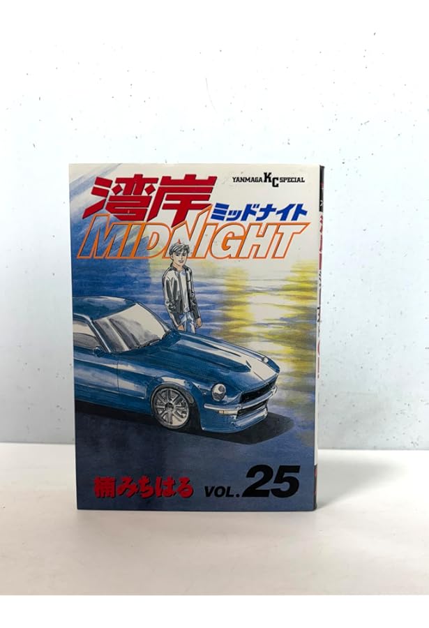 湾岸Midnight（湾岸ミッドナイト）1〜32巻 非全巻 楠みちはる 湾岸Midnight（湾岸ミッドナイト）1〜32巻 非全巻 楠みちはる