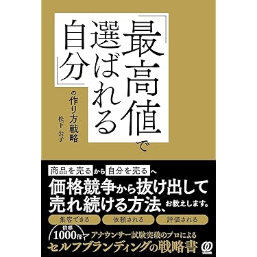 Amazon.co.jp 最新リリース: 起業家関連書籍 の新着ランキングです。