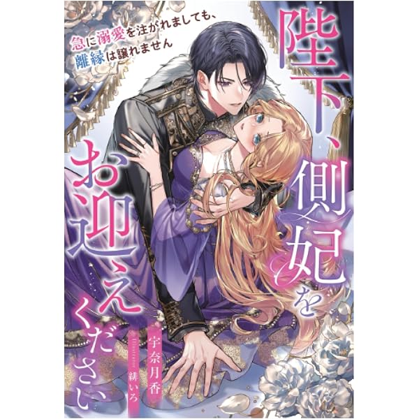 魔力目当ての番契約ですが最強の騎士団長様にとろ甘欲情で独占
