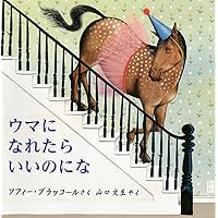 Amazon.co.jp: エドワードとうま : アン・ランド, オーレ・エクセル