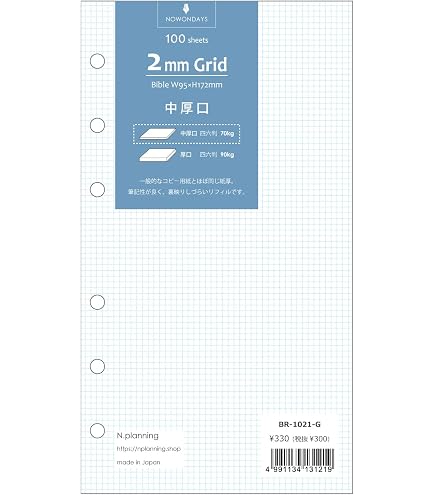 Amazon.co.jp: バイブルサイズ6穴リフィル 厚口用紙 100シート