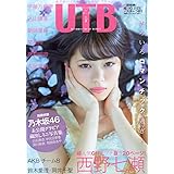 UTB (アップ トゥ ボーイ) 2015年 05月号