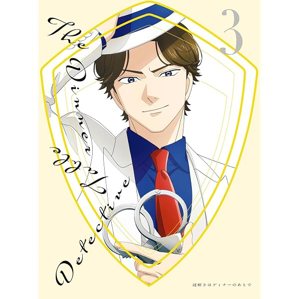 Amazon.co.jp: 謎解きはディナーのあとで 3(完全生産限定版) [Blu-ray