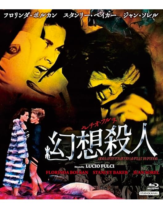 没後25年 ルチオ・フルチ大百科 晩期編〈初回限定生産・5枚組〉 Yahoo!オークション - 没後25年 ルチオ・フルチ大百科 晩期編