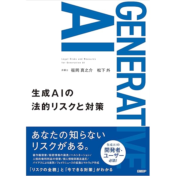 【裁断済】AIと法 実務大全 AIと法 実務大全 | STORIA法律事務所, 柿沼太一, 杉浦健二 |本
