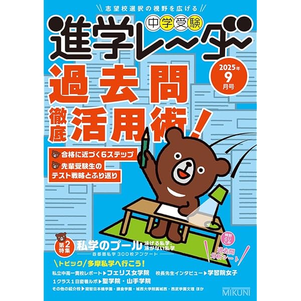 2026 中学入試案内 | 四谷大塚 |本 | 通販 | Amazon