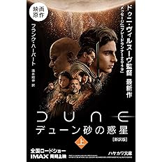 Flix Special Dune デューン 砂の惑星 フリックス責任編集 フリックス責任編集 本 通販 Amazon Flix Special Dune デューン 砂の惑星 フリックス責任編集 フリックス責任編集 本 通販 Amazon