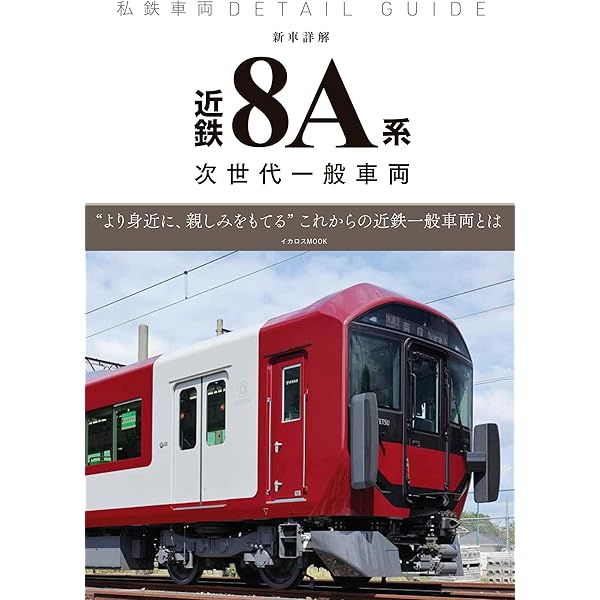 鉄道ファン 鉄道ファン 1989年11月号 343 - メルカリ
