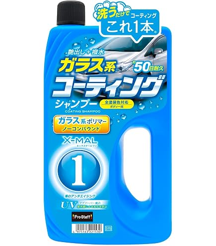 Amazon | プロスタッフ(Prostaff) 洗車用品 カーシャンプー エックス