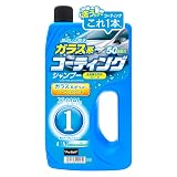 プロスタッフ(Prostaff) 洗車用品 カーシャンプー エックスマールワン コーティングシャンプー ガラス系コーティング スポンジ付 700ml S115