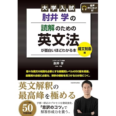 Amazon.co.jp 最新リリース: 高校英語教科書・参考書 の新着ランキング