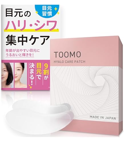 HYALO DEEP PATCH 目元用パッチ （2枚入り×4袋）×３箱 Amazon.co.jp: 【売上世界一】目元/目の下 ヒアルロン酸 パッチ 北の
