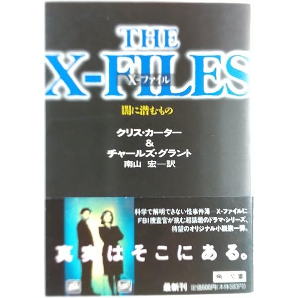 Amazon.co.jp: X−ファイル 2016 VOL.1 (竹書房文庫) : クリス
