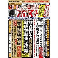 Amazon.co.jp: 週刊ポスト (11/7・14合併号) : 本