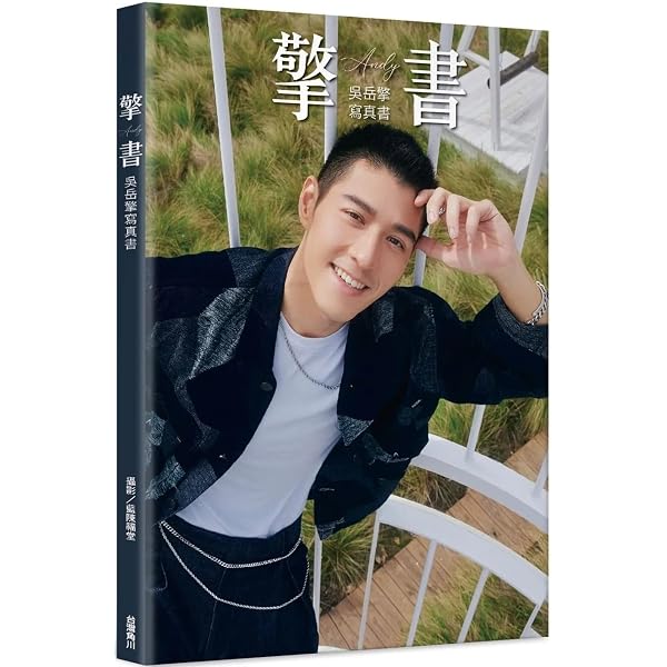 楊宇騰YU寫真集x黃中平：光影之間(特裝版)YU，s Photobook x Huang