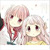 余白のほんね(初回仕様限定盤)