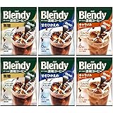 【Amazon.co.jp限定】AGF ブレンディ ポーション コーヒー キャラメル 3種飲み比べセット 各2袋 【 アイスコーヒー 】【 コーヒー ポーション 】
