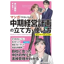 ☆6冊セット☆ マンガでやさしくわかる！ビジネス実用書 経済社会ビジネス　仕事 71wBEuZlH9L._AC_UL210_SR210,