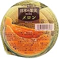 【九州旬食館】 日本の果実 熊本県産 メロン ゼリー 155g× 12個 詰め合わせ セット