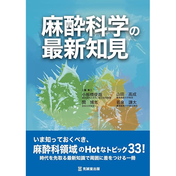 経食道心エコー法マニュアル[Web動画付](改訂第6版) | 渡橋和政 |本