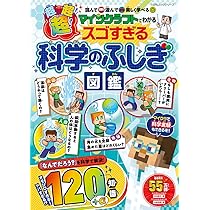 マインクラフト　MINECRAFT 9冊 マインクラフト MINECRAFT 9冊 マインクラフト MINECRAFT 9冊