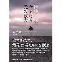 田中一村 アダンの木 日本放送出版協会 アダンの画帖: 田中一村伝 | 南日本新聞社 |本 | 通販 | Amazon
