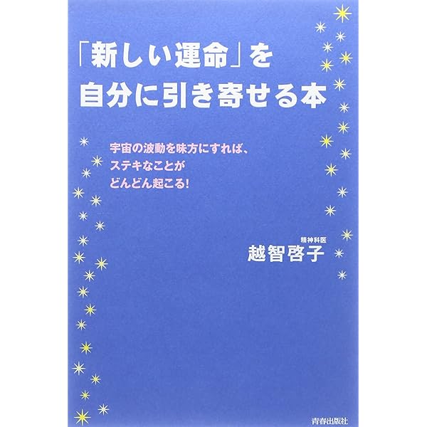 過去生療法 生命の子守歌 (だいわ文庫) (だいわ文庫 B 72-1