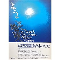 エクトン チャネリング・トレーニング入門CD エクトン チャネリング