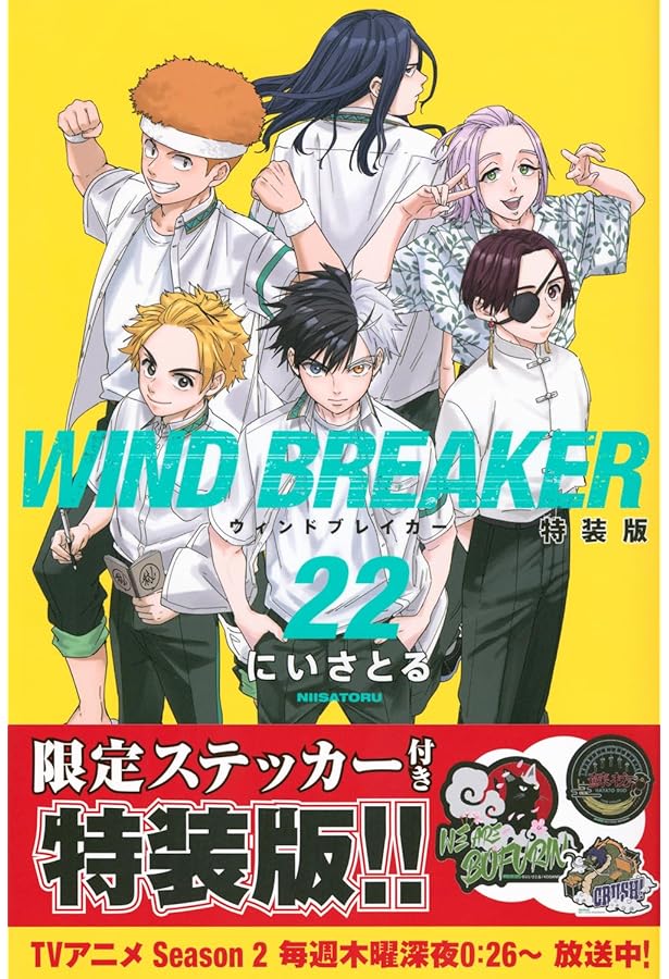 【美品✨カバー付】WINDBREAKER 1-17巻＋公式キャラクターブック 美品✨カバー付】WINDBREAKER 1-17巻＋公式キャラクターブック