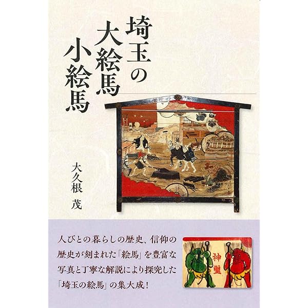 造り物の文化史 歴史・民俗・多様性 造り物の文化史 歴史・民俗・多様性 | 福原敏男, 笹原亮二 |本