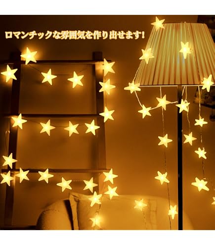 Amazon.co.jp: イルミネーション 屋外用 モチーフライト 星 4重 55