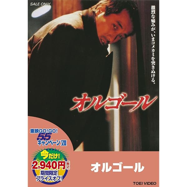 Amazon.co.jp: とんぼ [DVD] : 長渕 剛, 哀川 翔, 仙道敦子, 石倉三郎