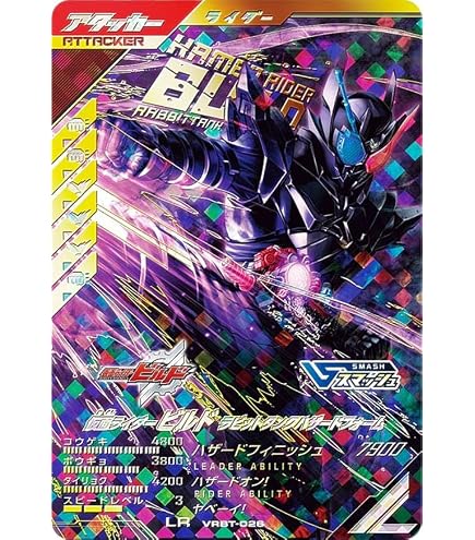 Amazon.co.jp: 【パラレル】ライダーバトル ガンバレジェンズ VRBT-001