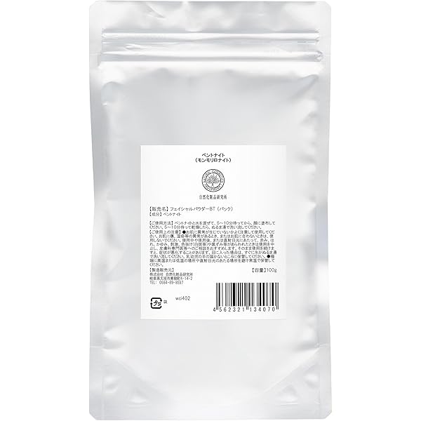 Amazon.co.jp: モンモリロナイト 1kg 徳用サイズ 国産 ベントナイト