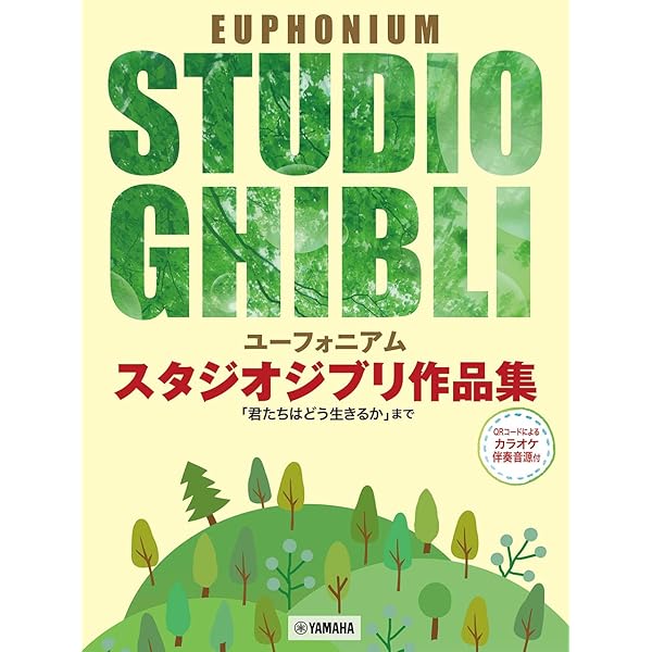 ユーフォニアム・ソロ名曲集 ソング・セレクション
