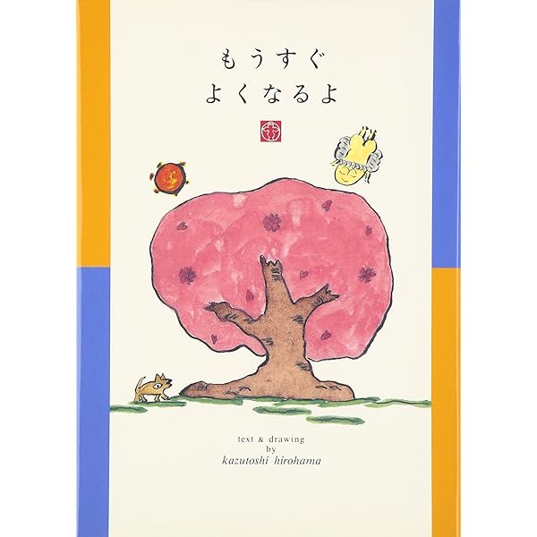 おもいのまんま―ひろはまかずとし墨彩画集 81ofRyoTkcL.jpg_BO30,255,255,