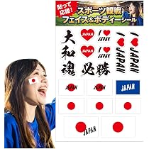 ワールドカップ応援　国旗日の丸大判1730×2600mm 綿100%スポーツ観戦 Amazon.co.jp: [SCGEHA] 国旗 日の丸 日本 ワールドカップ