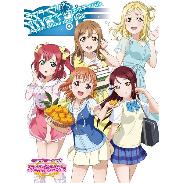 Amazon.co.jp: ラブライブ!スクールアイドルフェスティバル ALL STARS