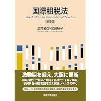 市場・国家と法: 中里実先生古稀祝賀論文集 | 増井 良啓, 渕 圭吾