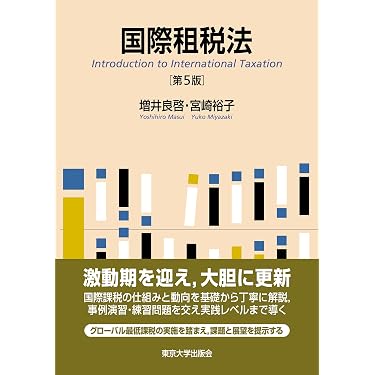 Amazon.co.jp 最新リリース: 国際法 の新着ランキングです。