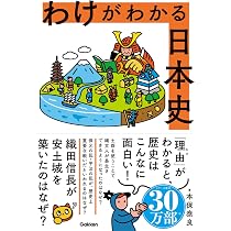 譯文大日本史　全7分冊　昭和15年　春秋社　古色あるも状態良好 71wDm8d8YhL._AC_UL210_SR210,