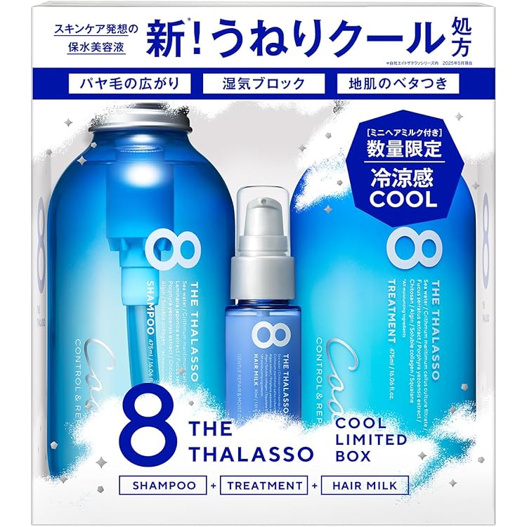 エイトザタラソ モイスト シャンプー トリートメント セット×2 各1200mL シャンプー トリートメント セット エイトザタラソ 8 THE