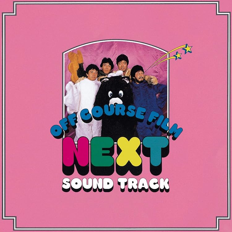 オフコース◇インストゥルメンタルＣＤ３枚セット オフコース◇インストゥルメンタルCD3枚セット - メルカリ