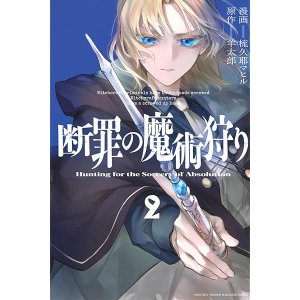 魔法使い3狂狩猟白狼ジェロット魔人狩り EX+]高原の狩りの達人/Huntmaster of the Fells《日本語》【DKA】