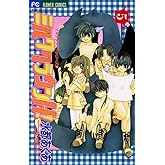 ミルククラウンH!(5) (フラワーコミックス)