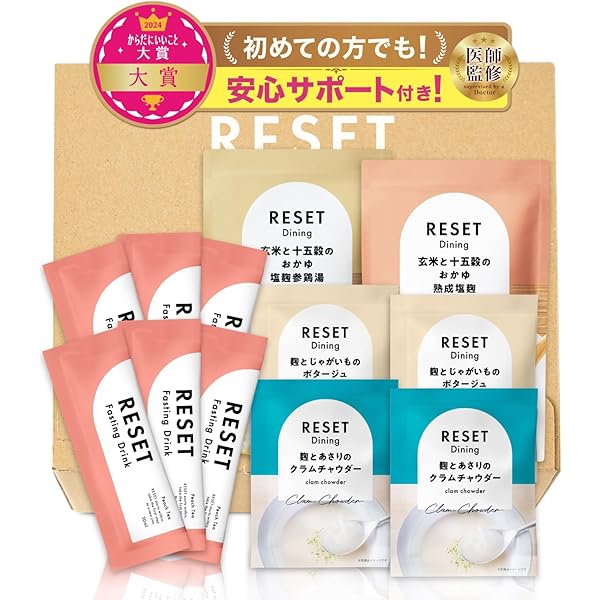 RESET ファスティング 楽天市場】【新登場リニューアル】 本格ファスティング Fasting