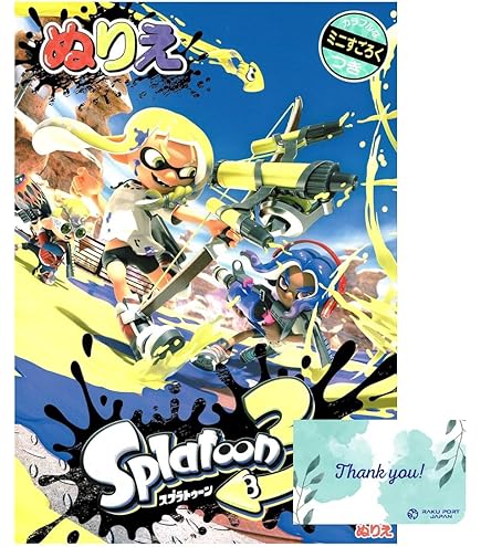 Amazon.co.jp: ショウワノート スプラトゥーン ぬりえ B5